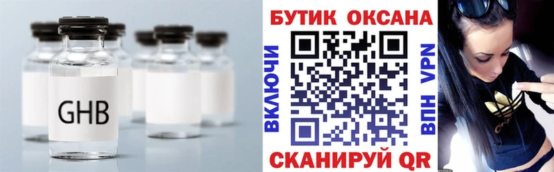 БУТИРАТ BDO 33%  Купить  Терек 