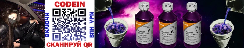 Кодеин Purple Drank  Купить закладки  Терек 