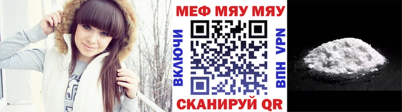 Купить закладки  Терек  МЯУ-МЯУ кристаллы 