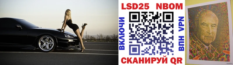 Марки 25I-NBOMe 1,5мг  Купить  Терек 